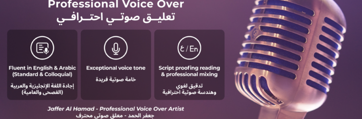 Jaffer Al Hamad – Professional Voice Over